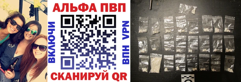 A-PVP Сковородино