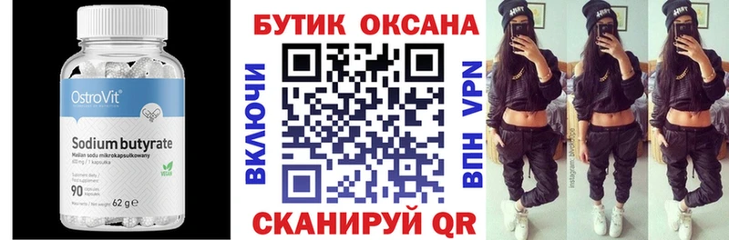 купить  сайты  Сковородино  Бутират буратино 
