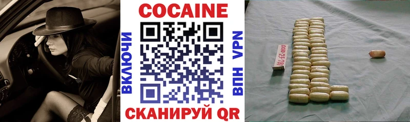 Кокаин VHQ где найти Сковородино