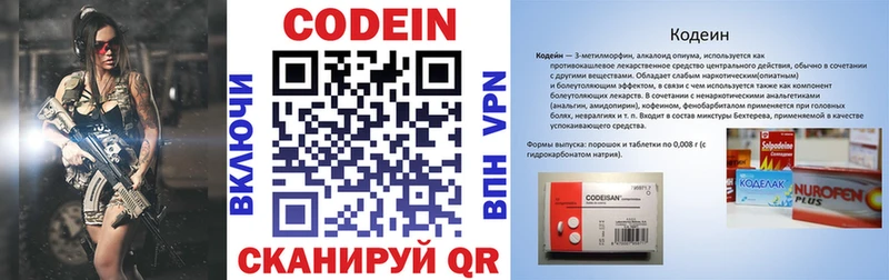 наркотики  Сковородино  Codein напиток Lean (лин) 