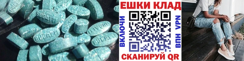 ЭКСТАЗИ диски  мега зеркало  Сковородино  купить  цена 