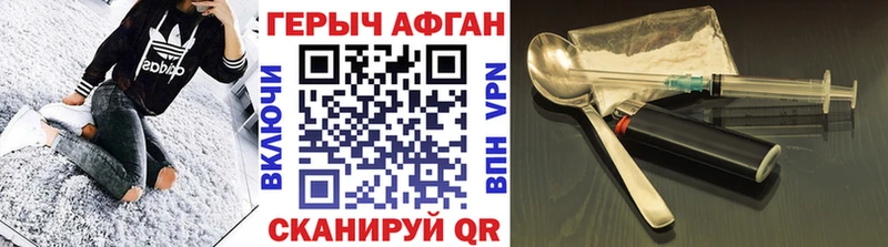 ГЕРОИН герыч Сковородино