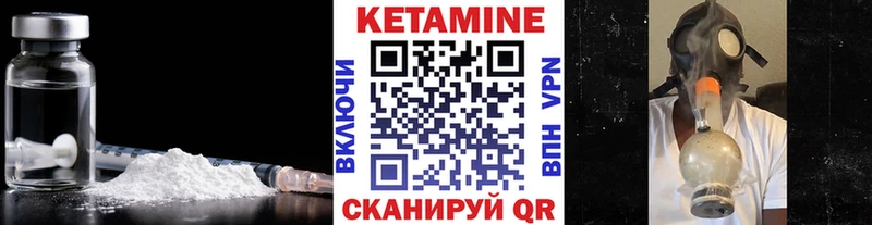 Кетамин VHQ  закладки  Сковородино 
