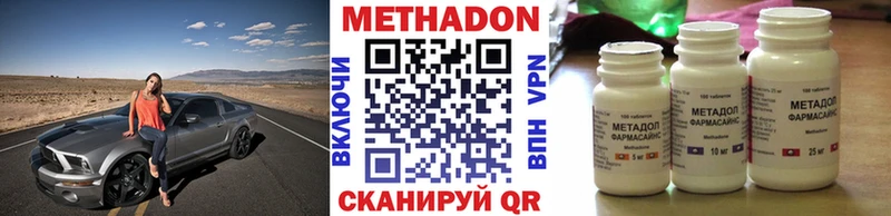 МЕТАДОН белоснежный  Сковородино 