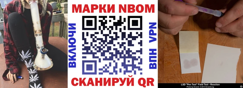 Марки 25I-NBOMe 1,8мг Сковородино